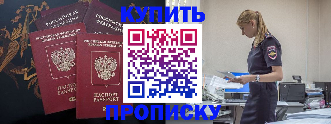 прописка для военкомата в Зеленоградске