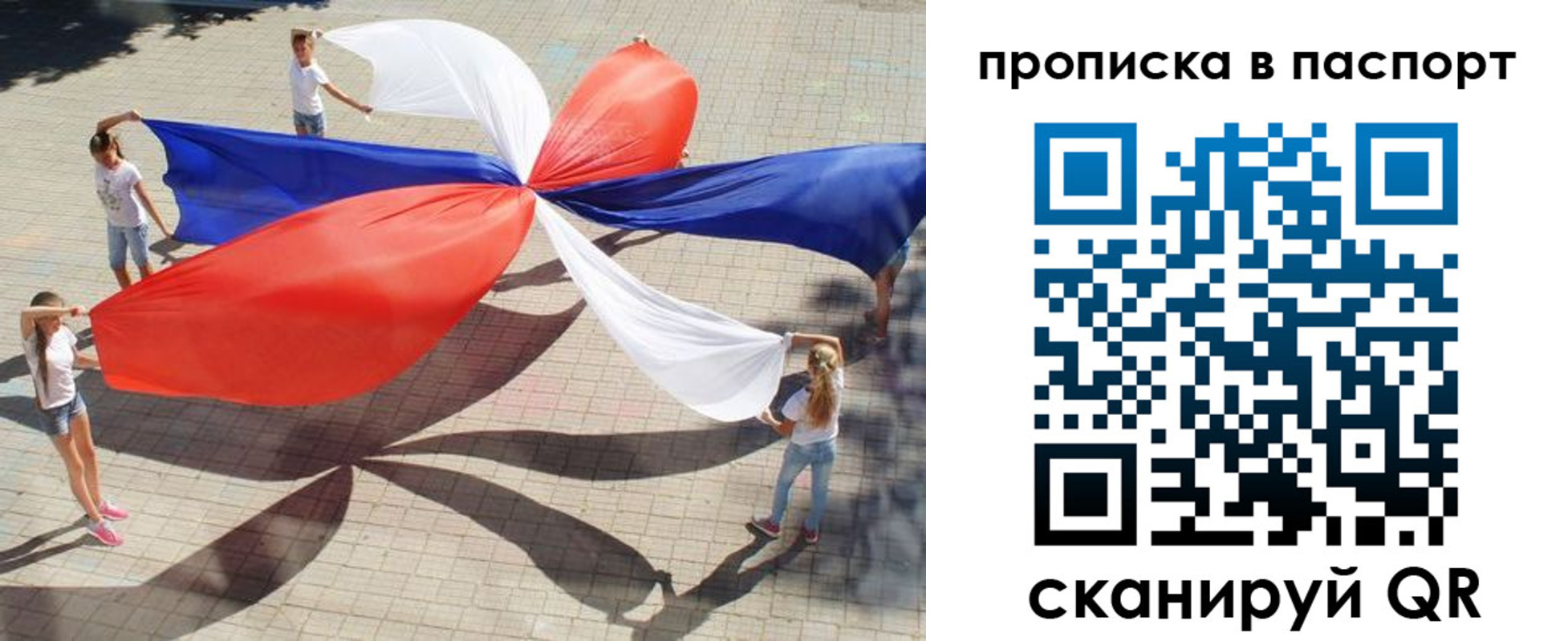 прописка регистрация в Зеленоградске