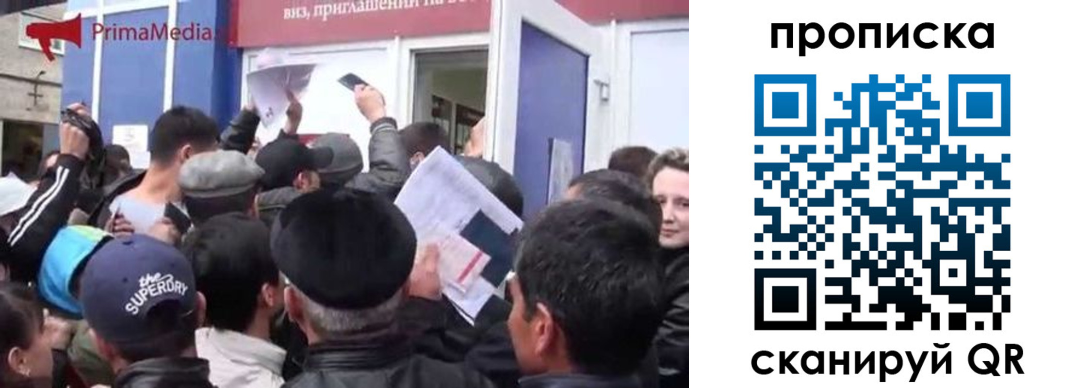 прописка штамп в Зеленоградске