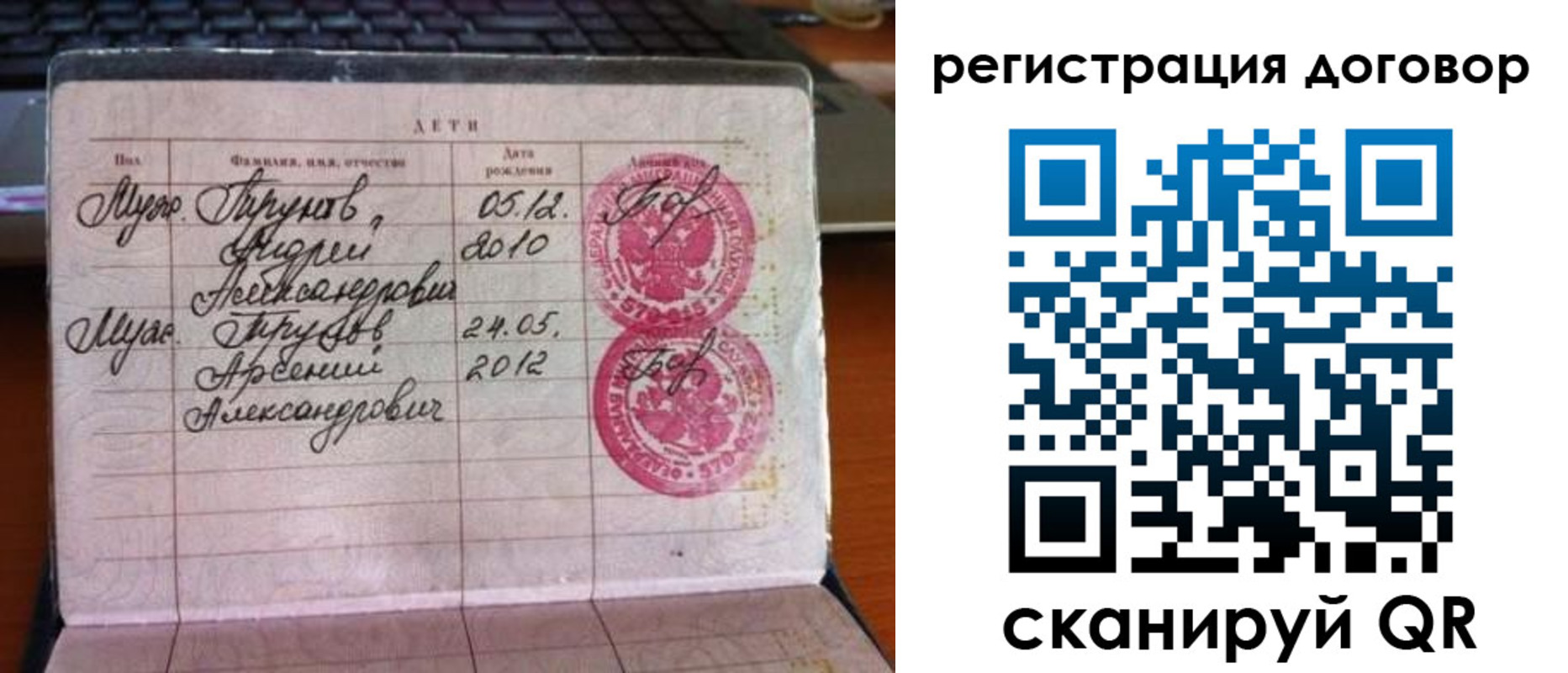 временная регистрация поиск в Зеленоградске