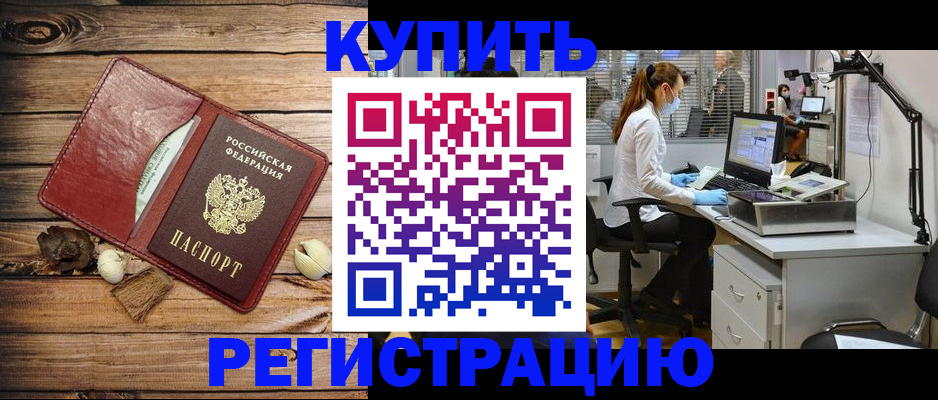 миграционный учет в Зеленоградске