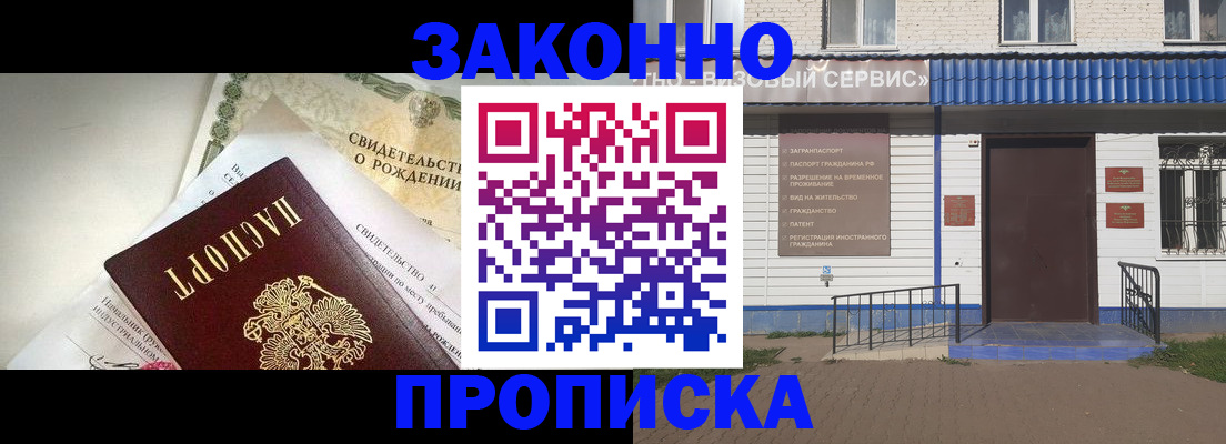 миграционный учет в Зеленоградске