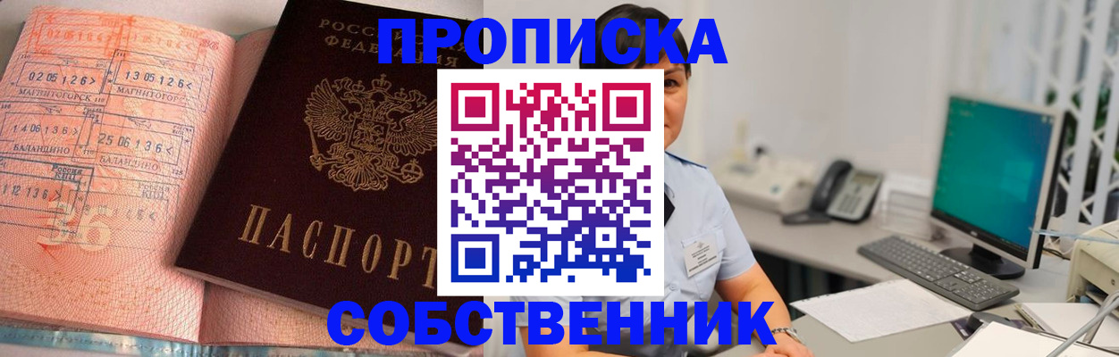 временная регистрация в Зеленоградске